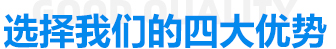 優勢圖標